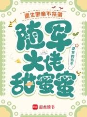 大晋第一铁饭碗免费阅读