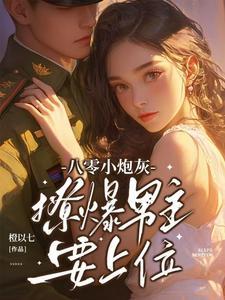 深山村小子
