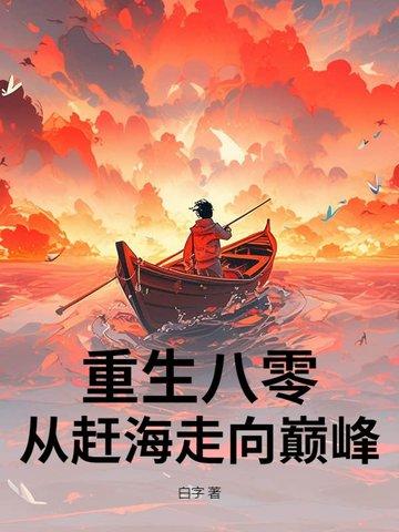 四合院开局就送秦淮茹作者龙鳞小鲤鱼