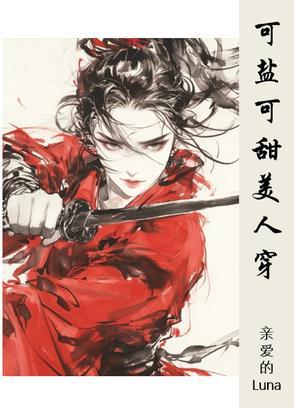 四合院开局迎娶秦