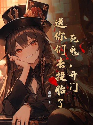 你加入魔门?