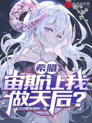 穿越成霸总的女儿后