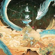 穿越成霸总儿子后
