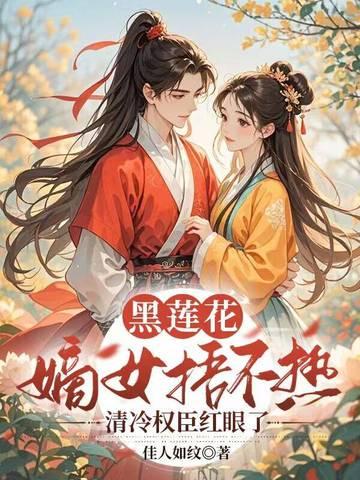 我巫师愚痴佛祖TXT