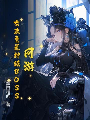 你跟我说退婚了