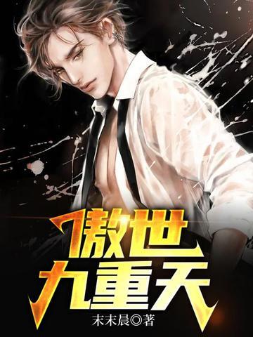 一觉醒来成为时空之主的