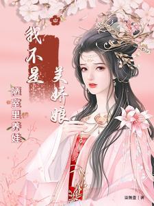 阴寿书笔趣阁全文阅读