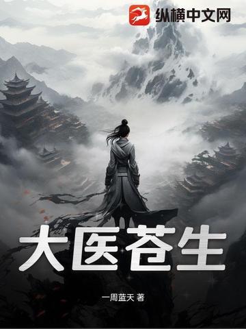 美漫修仙录无错版