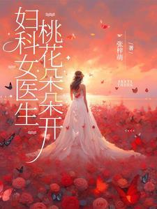 神农奇兵之再战江湖全本免费阅读
