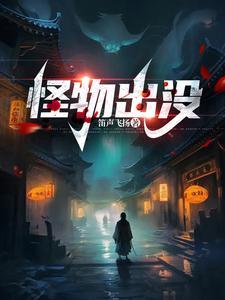 穿越之纨绔少爷全本