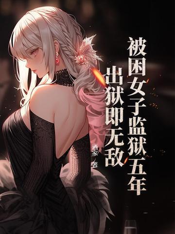 小师妹她又凶又靓最新章节