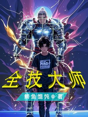 诡秘我娶了神秘女王