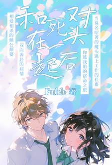 人在警界步步高升
