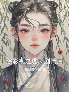 人在警界步步高升227章