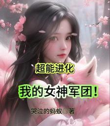 女主重生到自己母亲身上古言