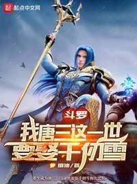 别人修仙我修魔