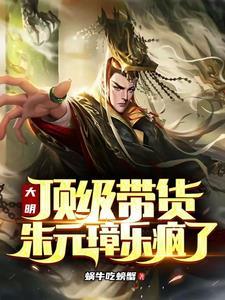 别人修仙我修机甲唐棠