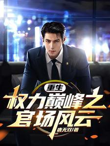 快穿到女尊世界还娶了个粘人娇气的小哭包是什么