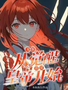 前妻一家馋哭作者红糖锅盔
