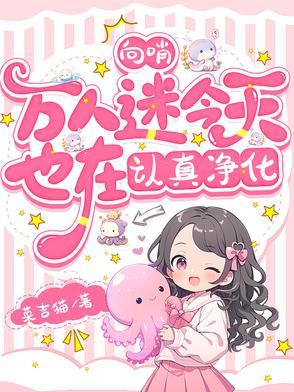 前妻一家馋哭动漫